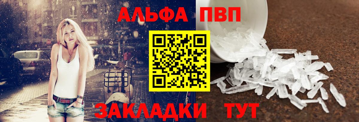 A PVP Соль Моздок