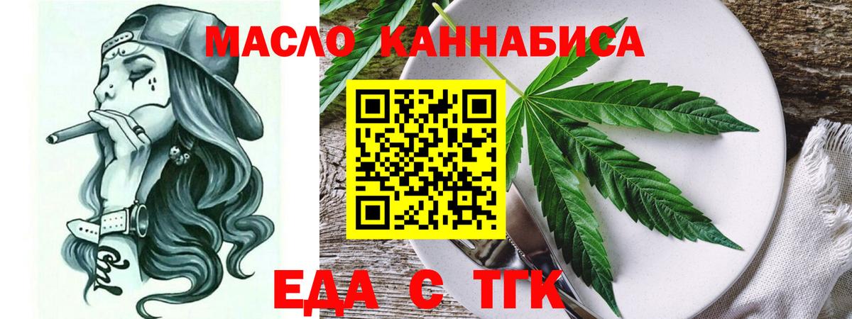 Cannafood конопля  Вход с VPN  Моздок 