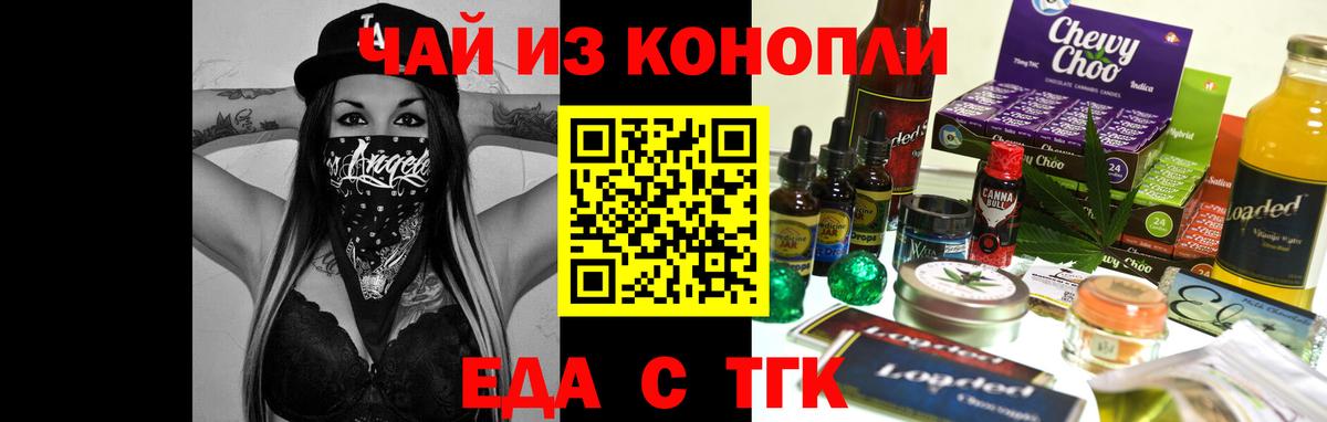 Cannafood марихуана Моздок