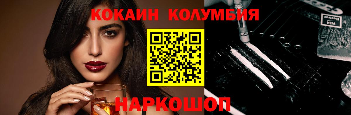 КОКАИН 97% Моздок