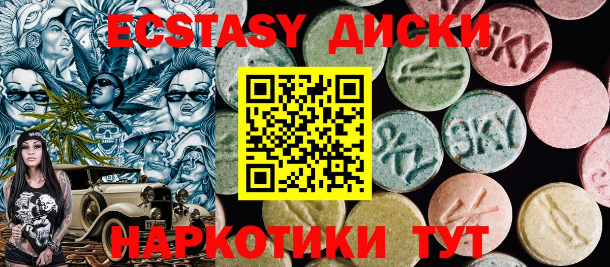Ecstasy DUBAI  omg как войти  Моздок  Вход с VPN  Ecstasy диски 