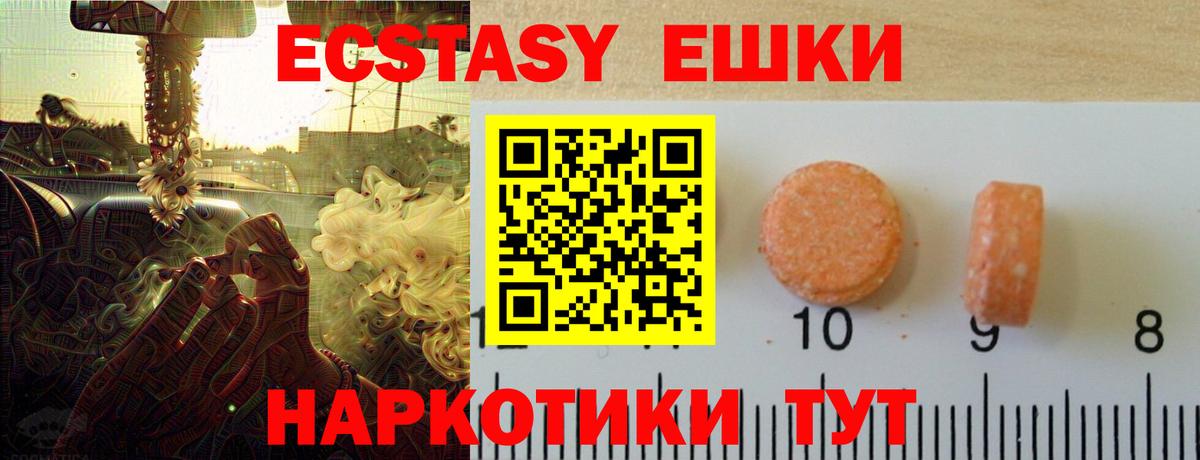Ecstasy 300 mg Моздок