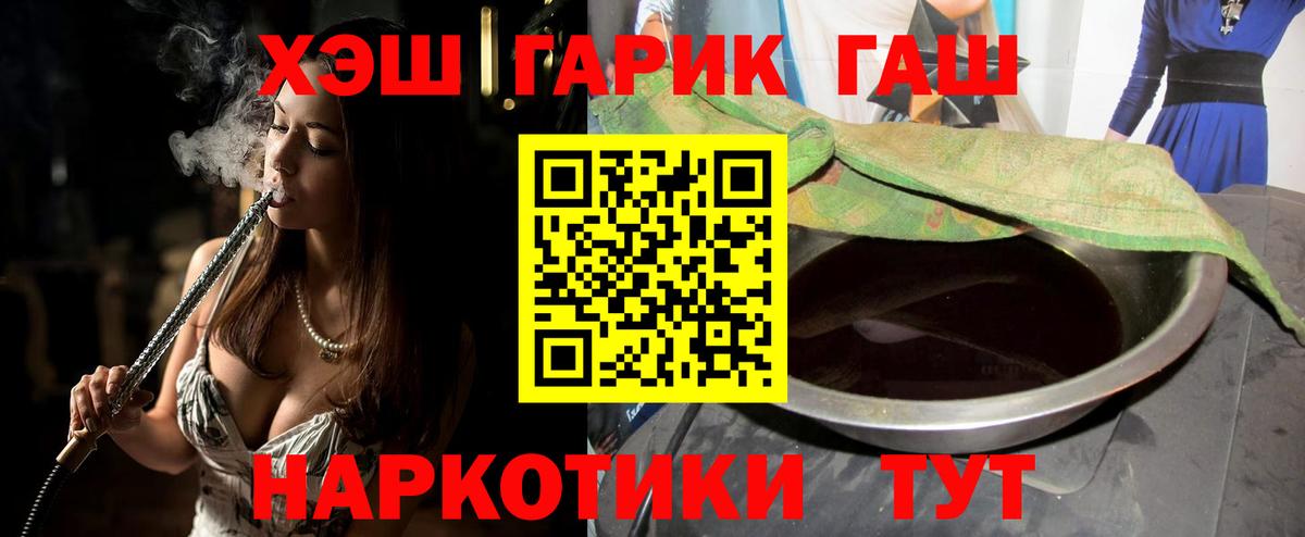 ГАШ хэш  наркошоп  Моздок  Вход с VPN  Гашиш VHQ 