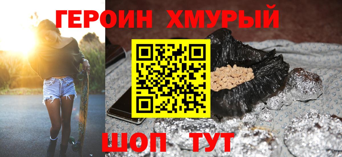 Моздок  Героин VHQ  Вход с VPN 