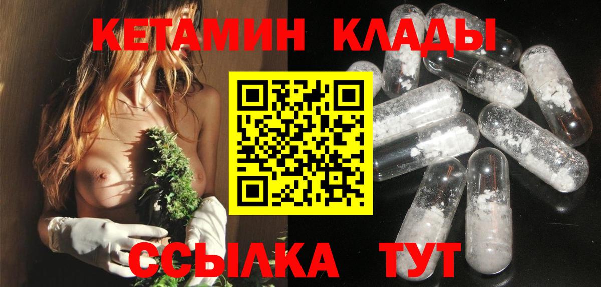 Кетамин ketamine Моздок