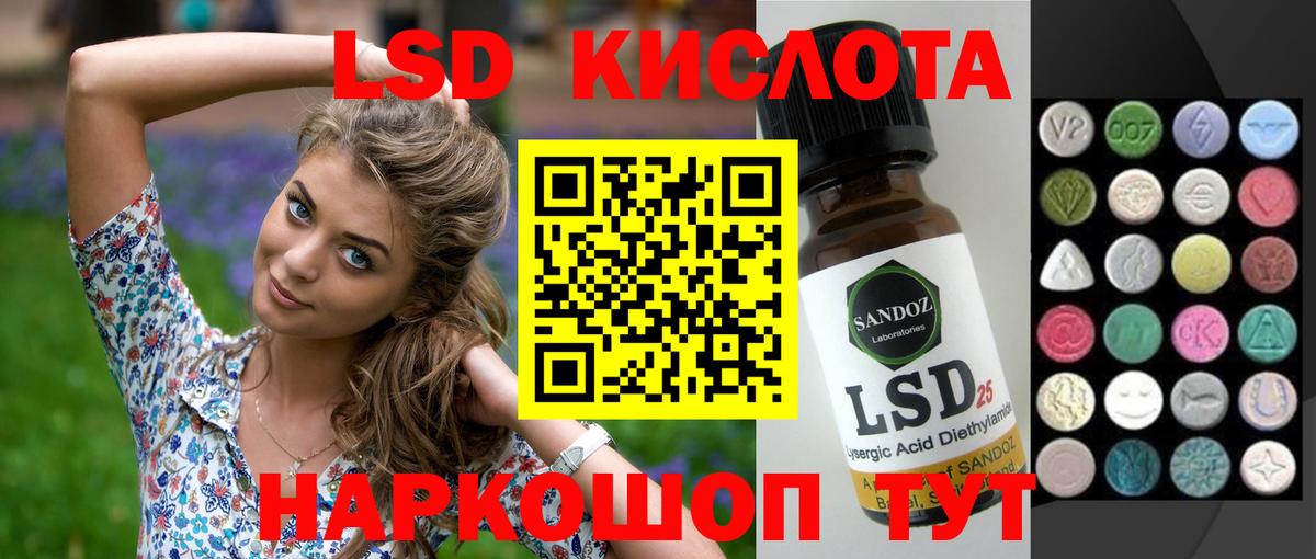 LSD-25 экстази ecstasy Моздок