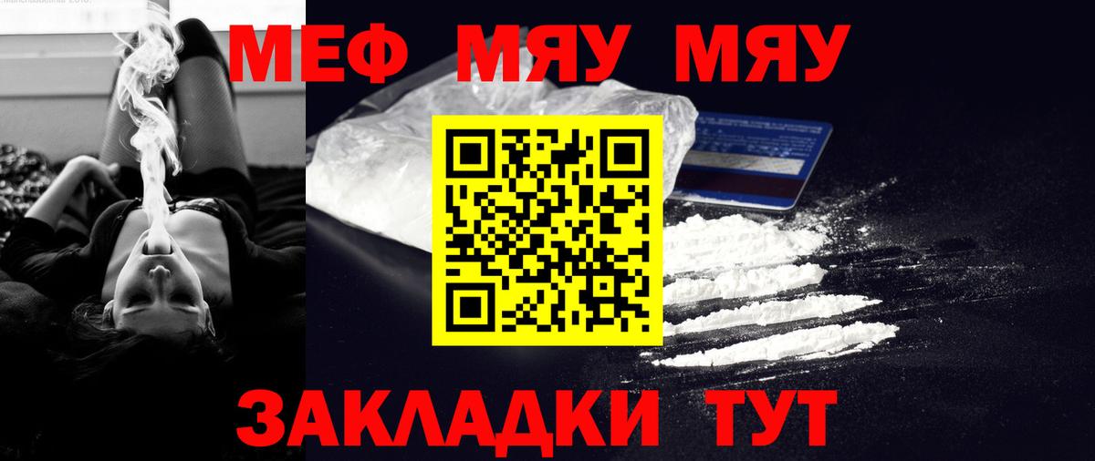 Меф  Моздок