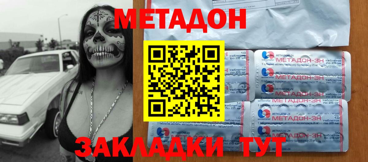 Метадон белоснежный  Вход с VPN  Метадон мёд  Моздок 
