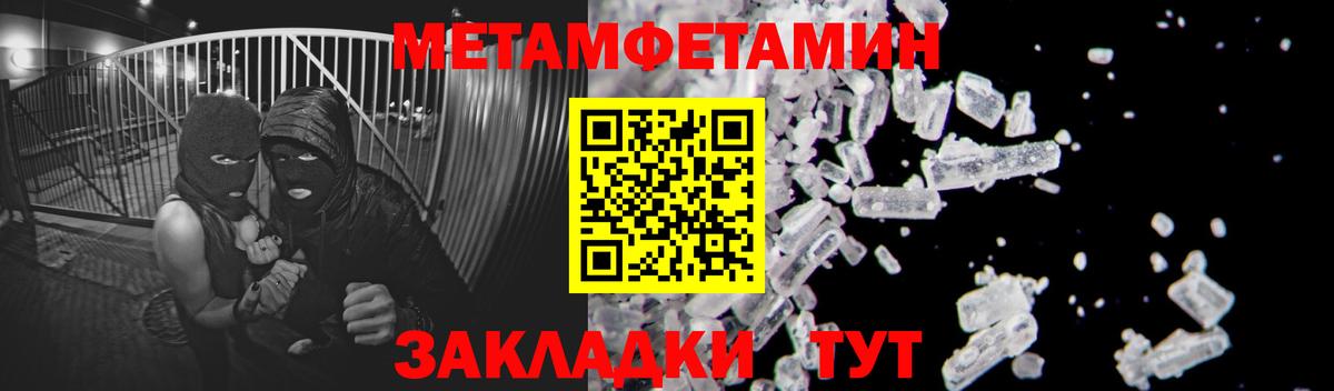 Первитин пудра Моздок