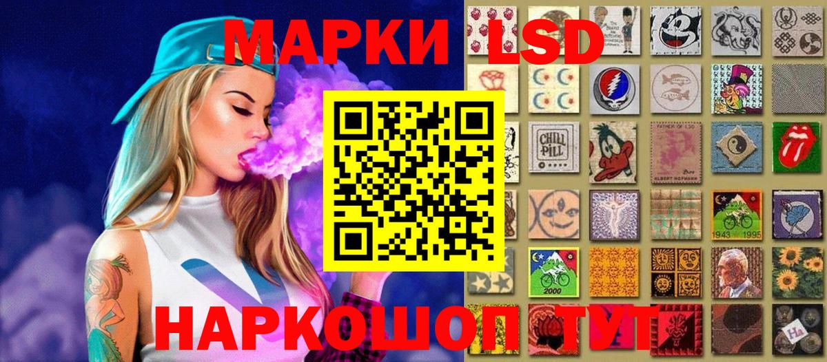 Марки NBOMe 1,5мг  Марки NBOMe 1,5мг  Вход с VPN  Моздок 