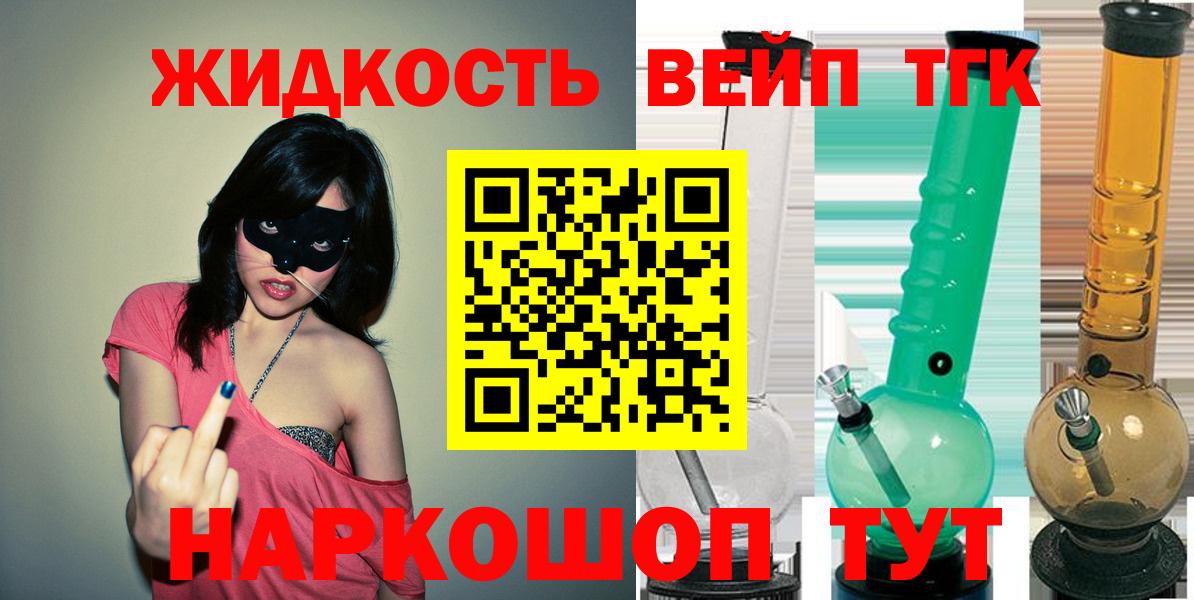 ТГК концентрат Моздок