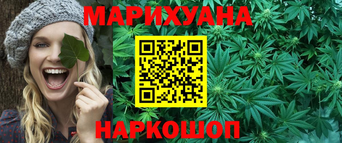 Бошки марихуана MAZAR  Бошки Шишки семена  Марихуана гибрид  Вход с VPN  Моздок  МАРИХУАНА сатива 