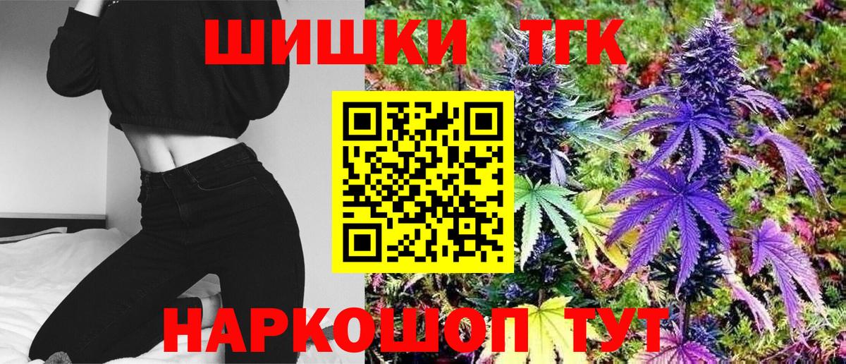 Бошки марихуана THC 21% Моздок